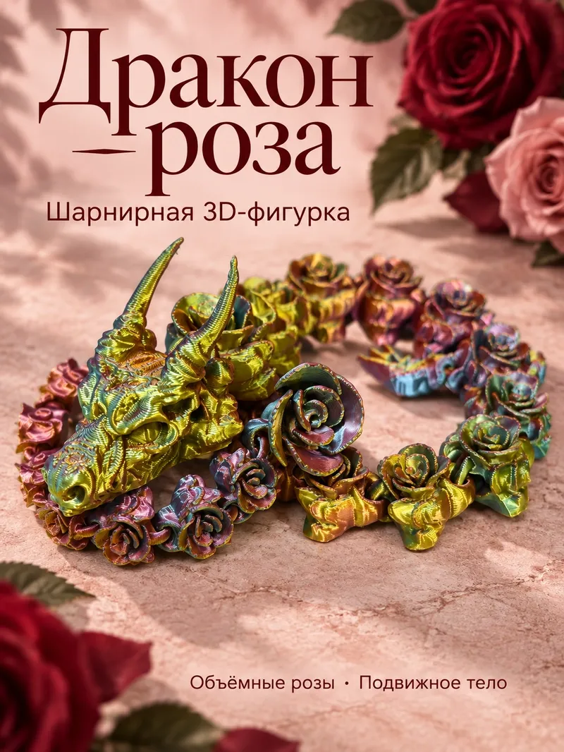 Дракон двухголовый кристальный