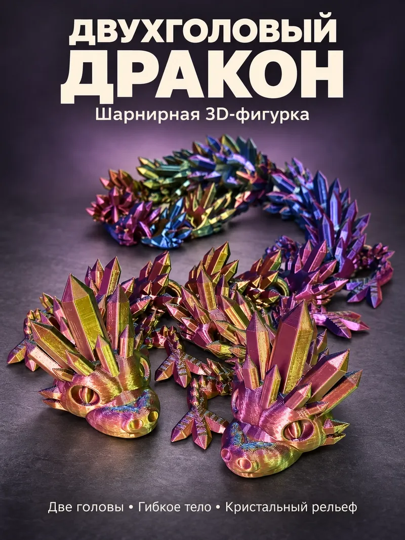 Atirgulli ajdaho figurka